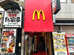 マクドナルド　新宿西口店
