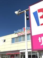 サーティワンアイスクリーム　金沢元町店