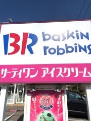 サーティワンアイスクリーム　金沢元町店