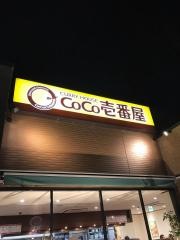 ＣｏＣｏ壱番屋　岡崎上地店