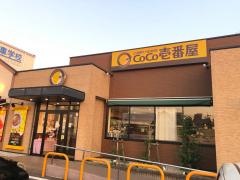 ＣｏＣｏ壱番屋　岡崎上地店
