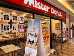 ミスタードーナツ アズパーク千音寺ショップ