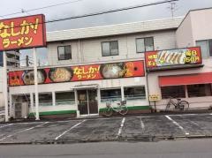 なしかラーメン舞鶴橋店