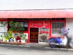 まるみラーメン