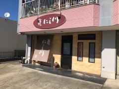 鮨処にし川