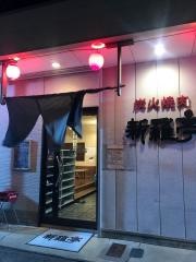 新羅亭沖洲店