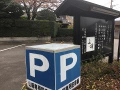 豊後炭火焼肉山崎中津留店
