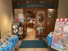 長井珈琲倶楽部　レバンテ店