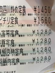 中華料理蓮