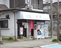 味楽