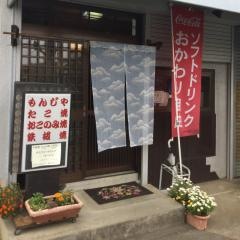 味楽