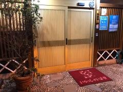 ふぐ良グループふぐ良別館