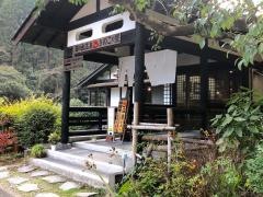 日の出温泉　きのこの里