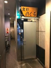のぐち