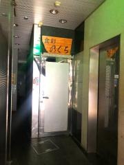のぐち