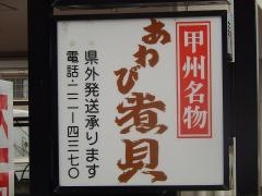 割烹三井