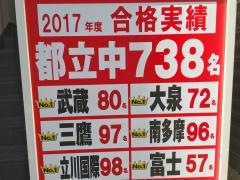 ｅｎａ国分寺北口