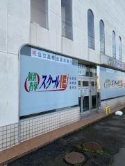 個別指導塾のスクールＩＥ　新津西校