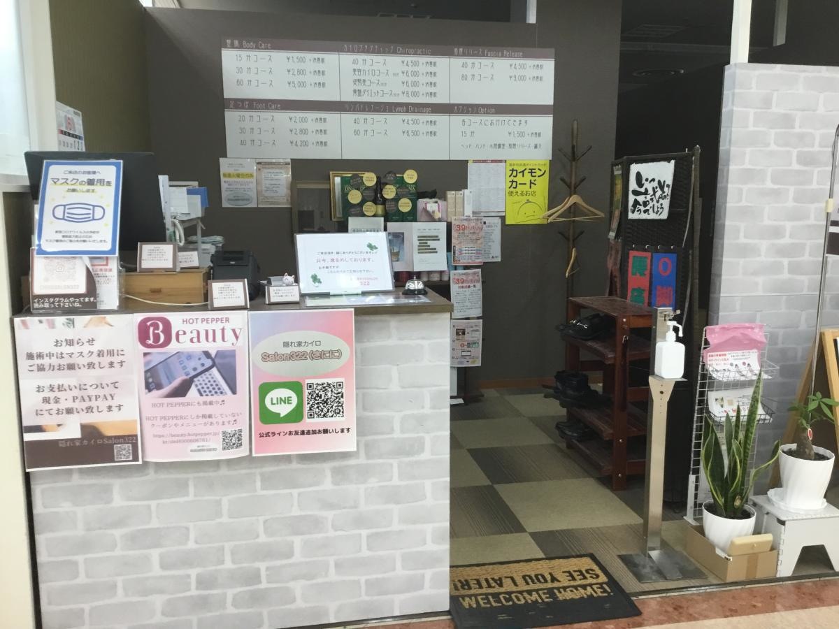 隠れ家カイロ　Ｓａｌｏｎ３２２