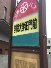 「札幌学院大正門前」バス停留所