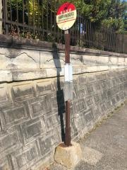 「坪井病院前」バス停留所