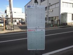 「保原九丁目」バス停留所