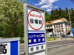 「役場前」バス停留所