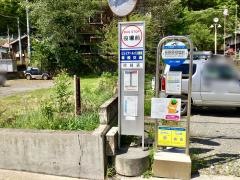 「役場前」バス停留所
