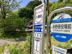 「役場前」バス停留所