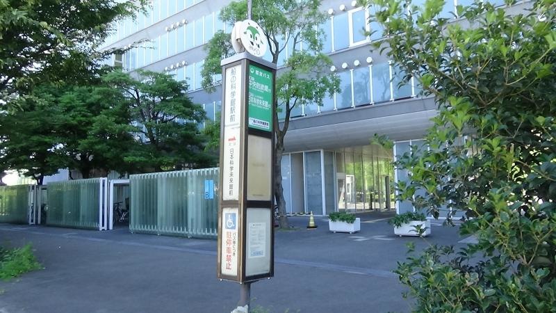 停留所