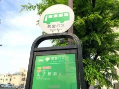 「梅島三丁目」バス停留所