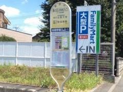 「夢の丘小学校入口」バス停留所