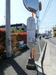 「高山」バス停留所