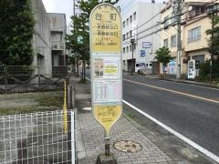 「台町(秦野市)」バス停留所