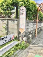 「景観寺」バス停留所