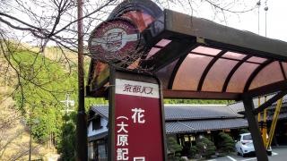 「花尻橋」バス停留所