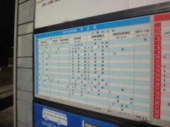 「宝塚」バス停留所
