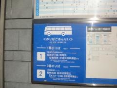 「宝塚」バス停留所