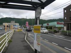 「安芸高田市役所」バス停留所