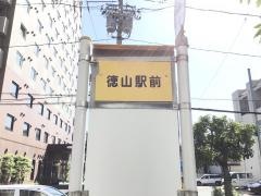「徳山駅前」バス停留所