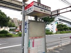 「徳力団地口」バス停留所