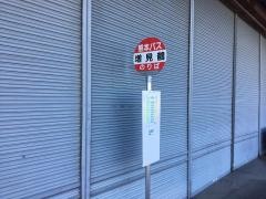 「増見鶴」バス停留所