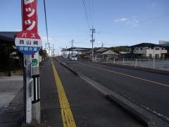 「西山崎」バス停留所
