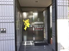 松村歯科医院