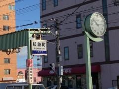 杉並町駅