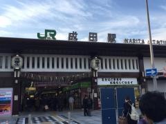 成田駅