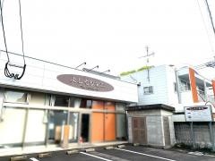 よしもり歯科医院