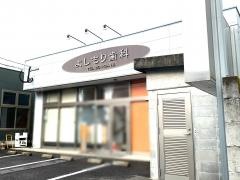 よしもり歯科医院