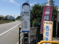 「二番札所前」バス停留所