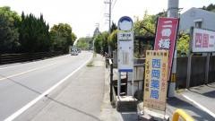 「二番札所前」バス停留所